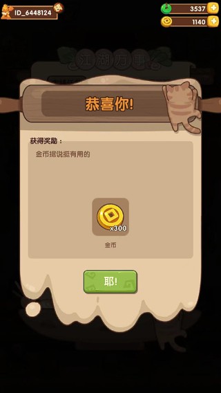 爆炒江湖破解版内置修改器