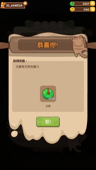 爆炒江湖破解版内置修改器