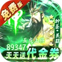 群英之战0.1折扣版