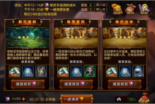 群英之战0.1折扣版