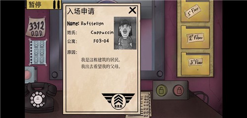 那不是我的邻居手机版