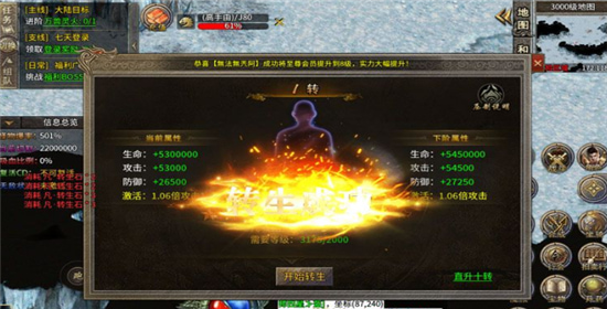 永恒之弈手游官方版