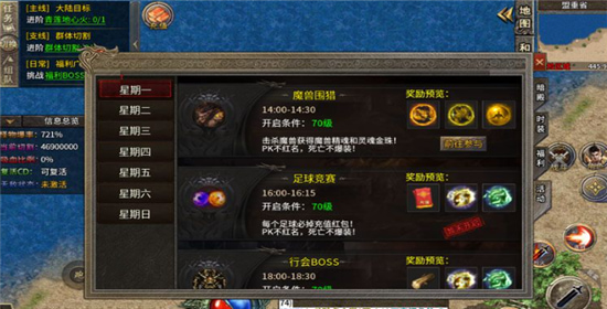 永恒之弈手游官方版