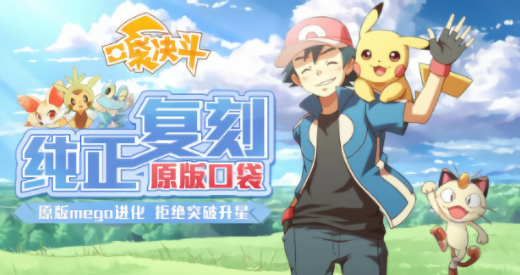 口袋决斗官方正版