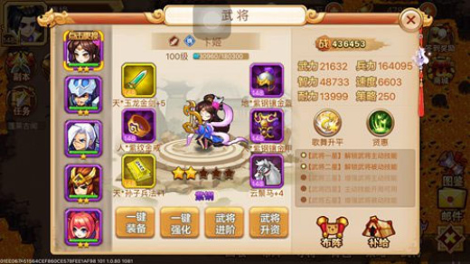 乱世曹操传手游