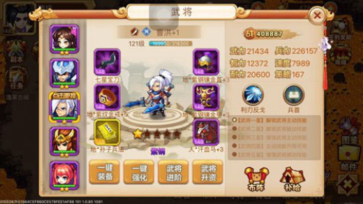 乱世曹操传手游