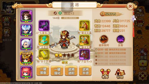 乱世曹操传手游