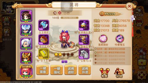 乱世曹操传手游