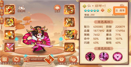 乱世曹操传官方版