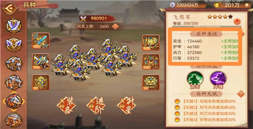 乱世曹操传官方版