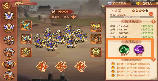 乱世曹操传官方版