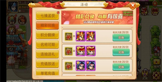 乱世曹操传破解版无限元宝