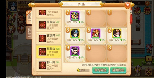 乱世曹操传破解版无限元宝