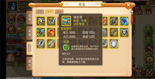 乱世曹操传破解版无限元宝