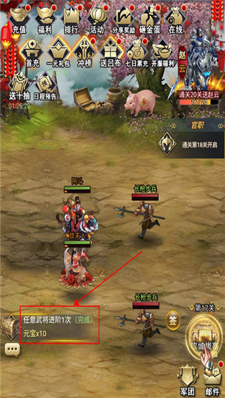 骑战三国0.1折版