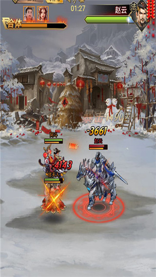 骑战三国0.1折版