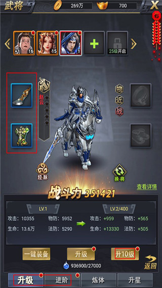 骑战三国0.1折版