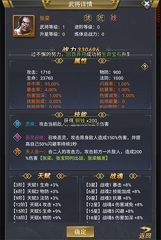 骑战三国变态版