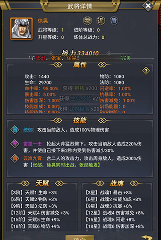 骑战三国变态版