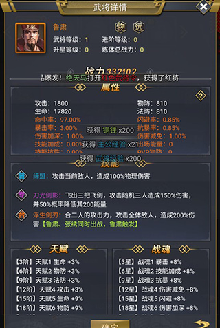 骑战三国变态版