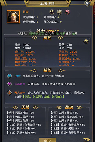 骑战三国变态版