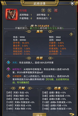 骑战三国变态版