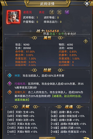 骑战三国变态版