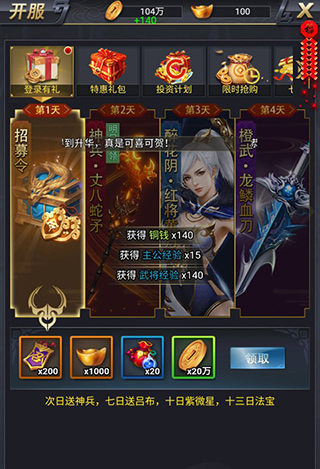 骑战三国官方版