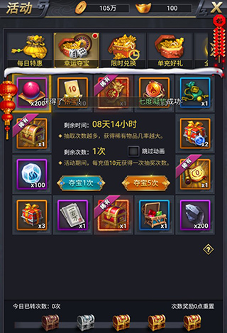 骑战三国官方版