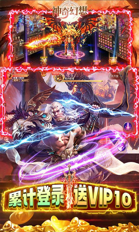 神奇幻想手游版