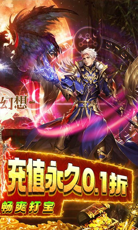 神奇幻想手游版