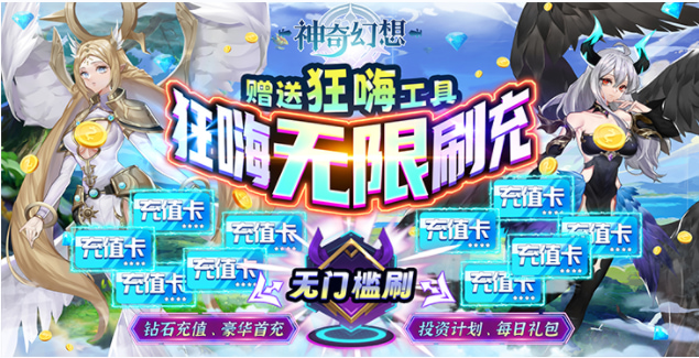 神奇幻想最新版