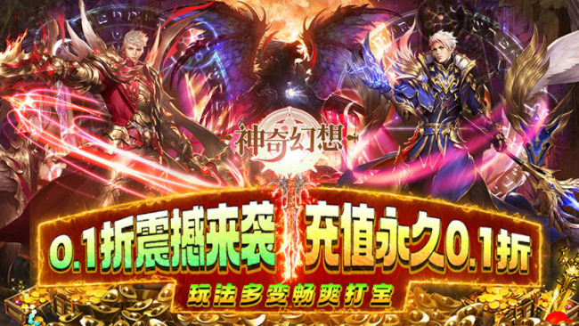 神奇幻想最新版