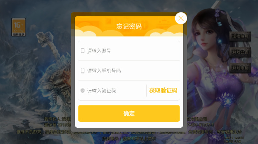 怒火一刀正版传奇手游