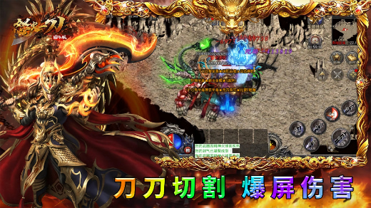 怒火一刀正版传奇手游