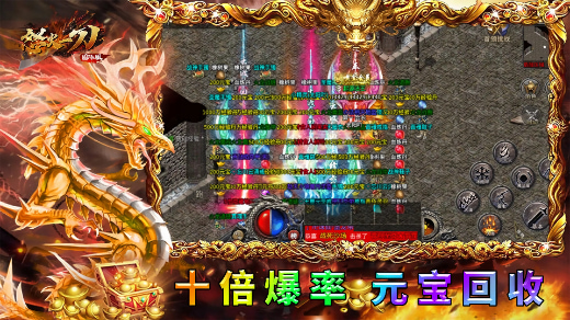 怒火一刀手游传奇