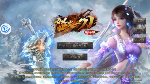 怒火一刀手游传奇