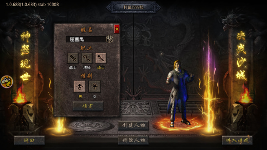 怒火一刀官方正版