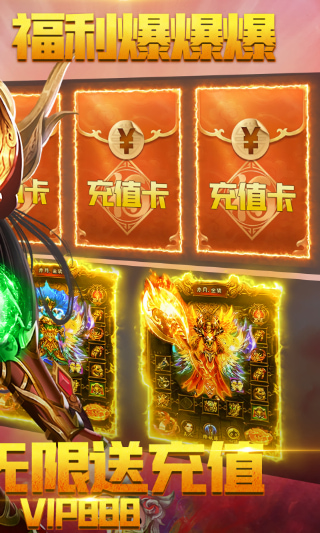 怒火一刀破解版无限灵符无限充值