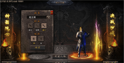 怒火一刀破解无限充值版