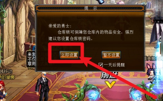 dnf仓库锁怎么设置 dnf仓库锁设置方法2025