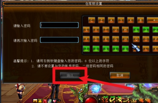 dnf仓库锁怎么设置 dnf仓库锁设置方法2025