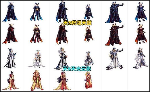 dnf天空套大全1到12怎么样 dnf天空套大全1到12外观一览