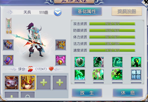 仙灵外传手游最新版