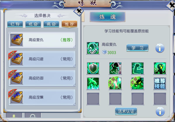 仙灵外传手游最新版