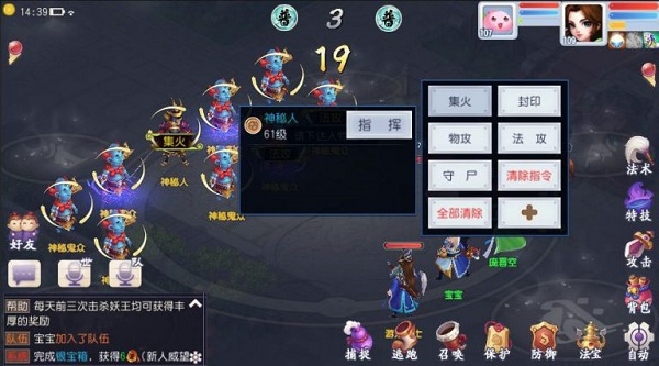 仙灵外传手游最新版