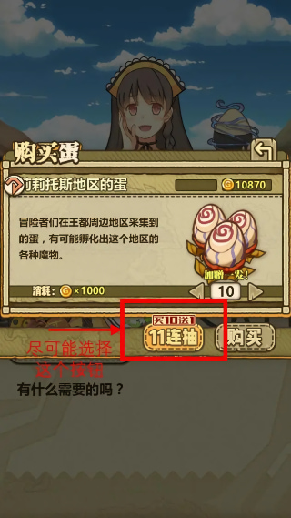 牧羊人之心九游版