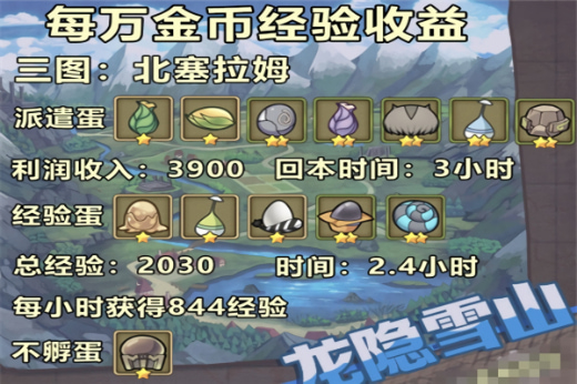 牧羊人之心华为版