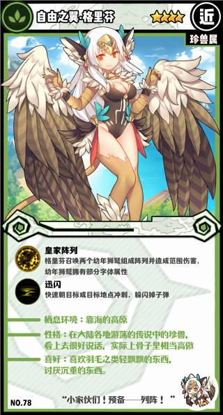 牧羊人之心官方版