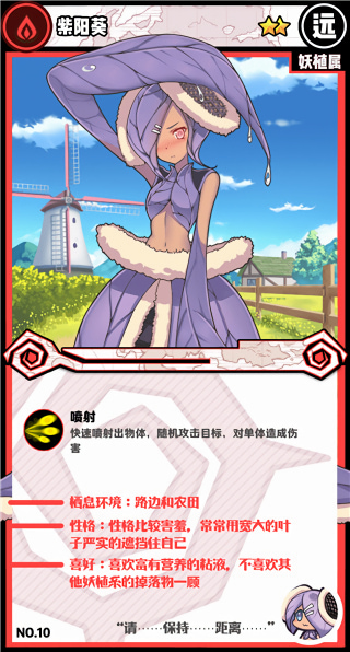 牧羊人之心官方版